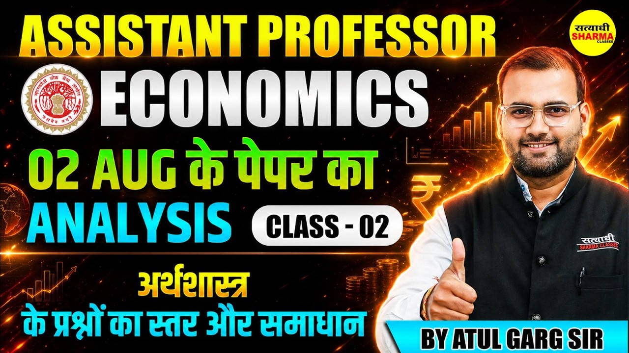 ASSISTANT PROFESSOR ECONOMICS 2026 02 AUG EXAM PAPER ANALYSIS, CUTOFF & STRATEGY BY ATUL GARG SIR