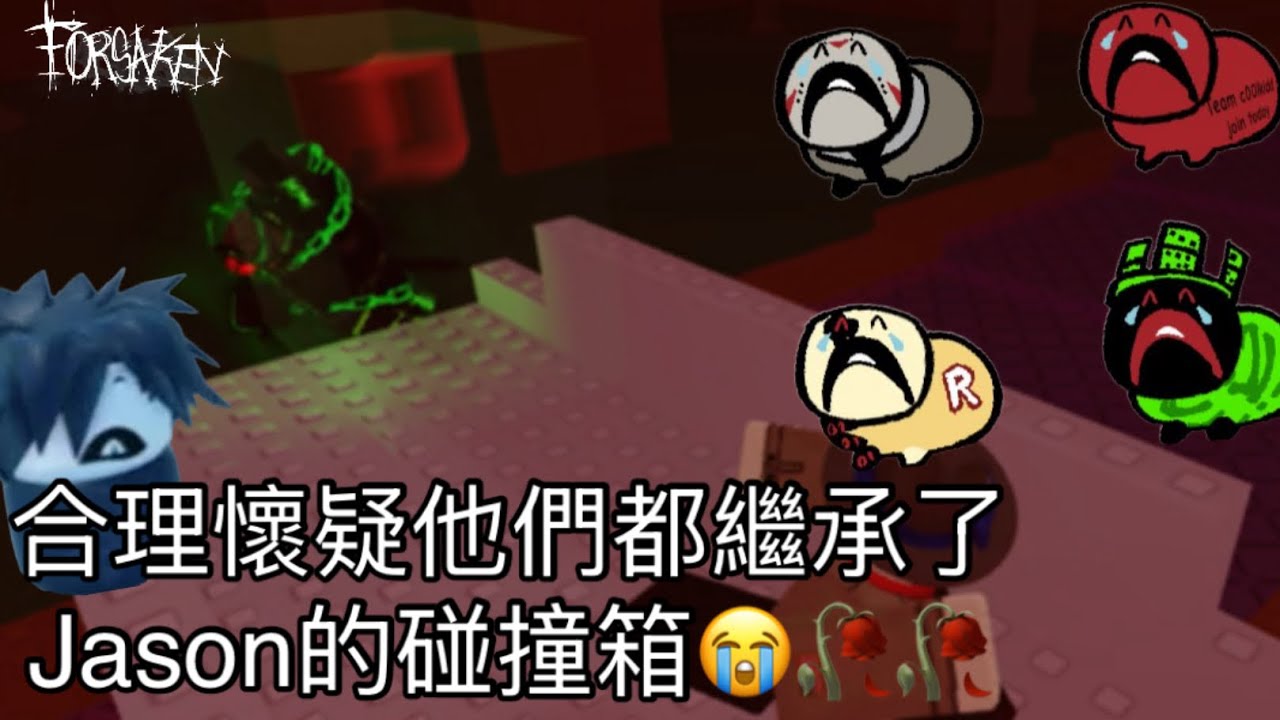 合理懷疑他們都繼承了Jason￼的意志￼😭😭🥀