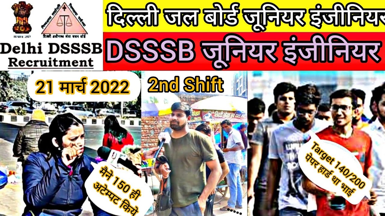 DSSSB JE  junior engineer exam review 2022 | DSSSB -JE E&M Exam analysis of 2nd shift | cut off je