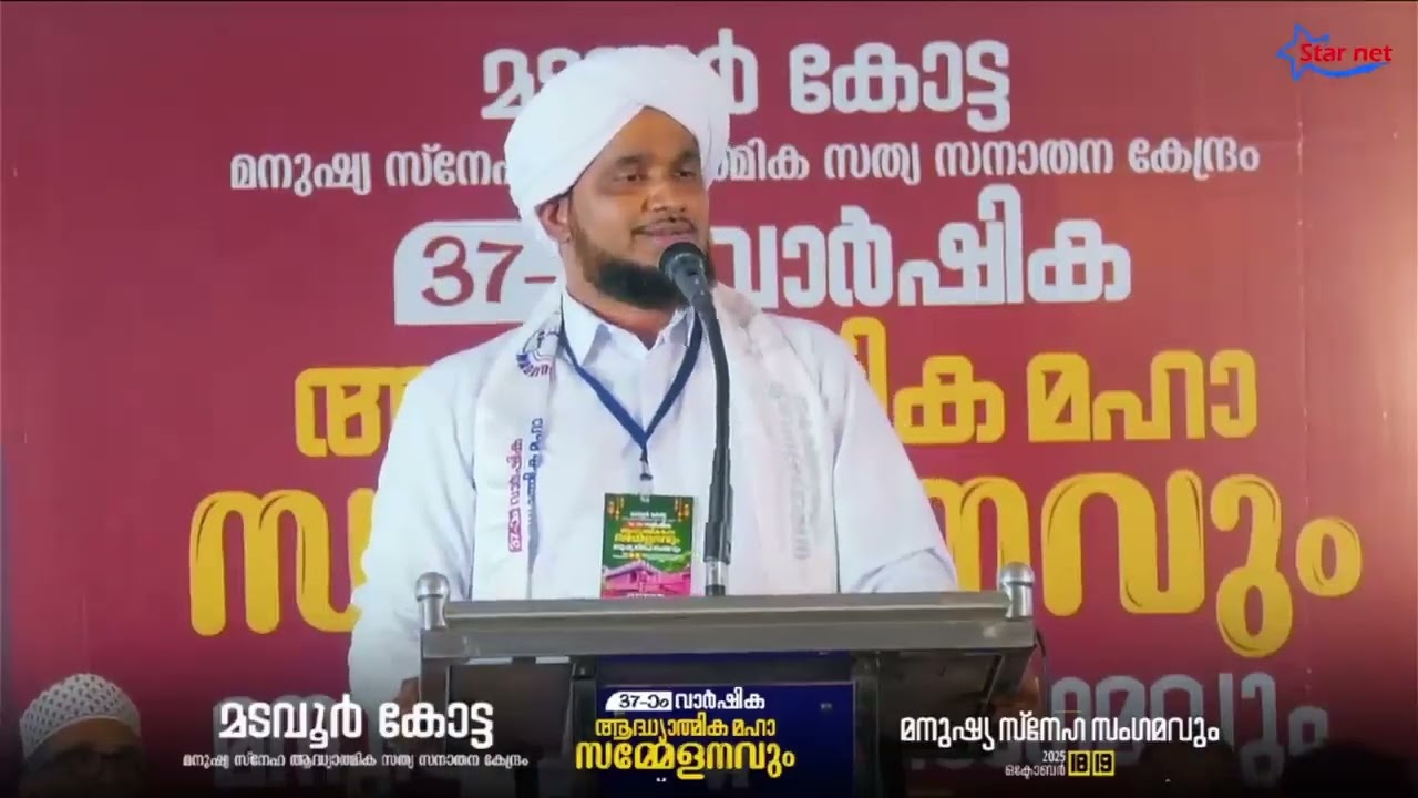 Noushad Ahsani | Madavoor Kotta മടവൂര്‍ കോട്ട 37-ാം വാര്‍ഷിക ആദ്ധ്യാത്മിക മഹാസമ്മേളനവും | Day 01