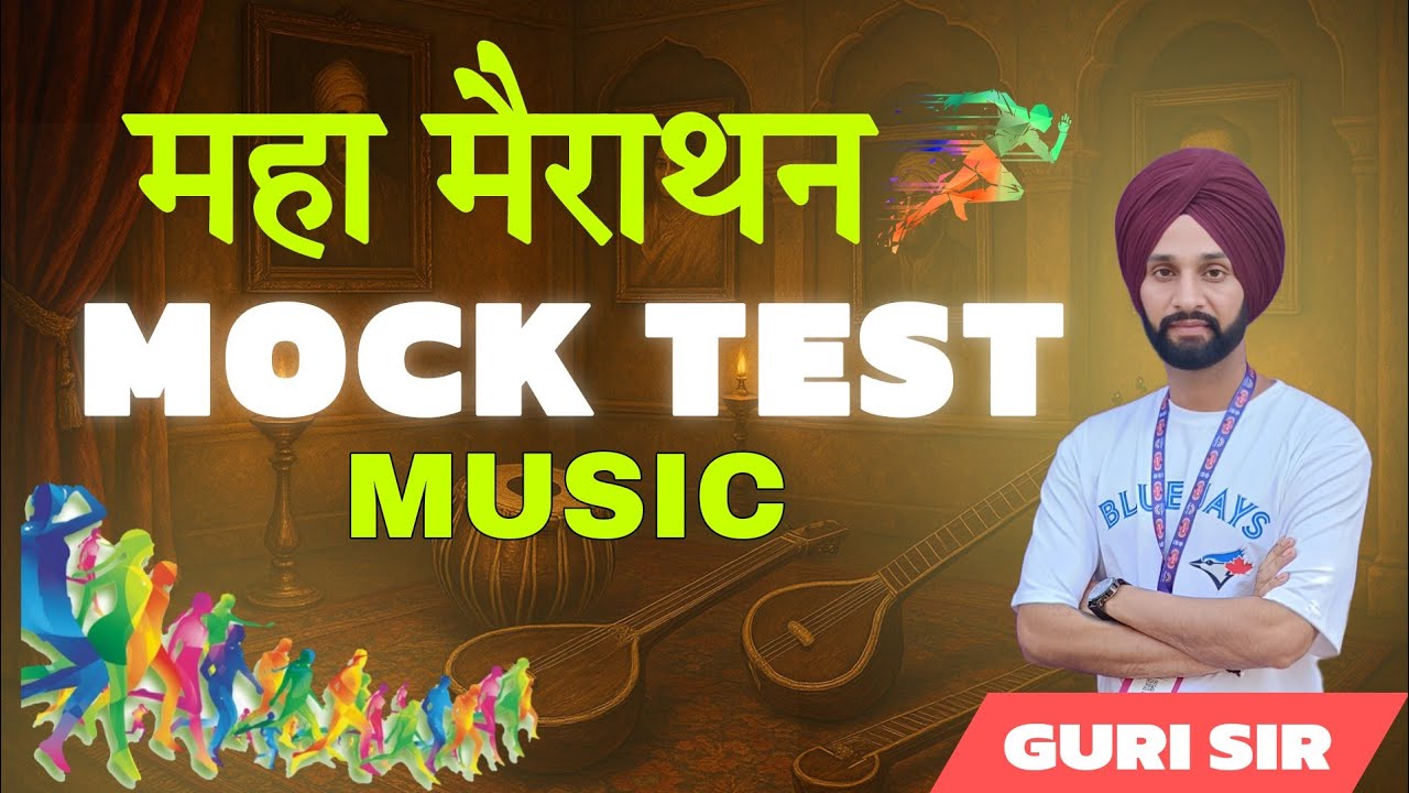 महा मैराथन | MEGA MOCK TEST | UGC NET JRF 2025 | MUSIC | GURI SIR