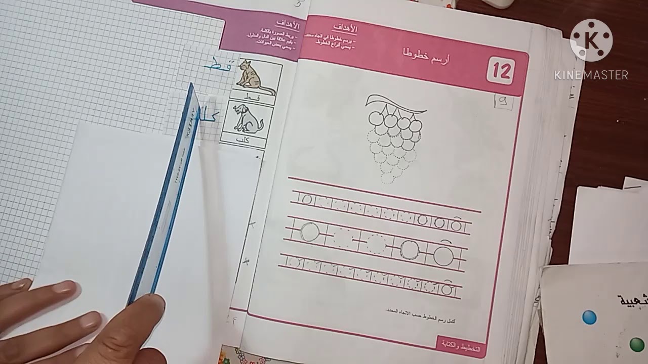 قراءة 13. أربط الصورة بالكلمة. قسم التحضيري. classe préparatoire.