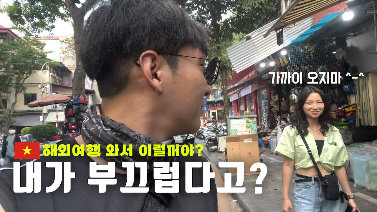 하노이에서 유명한 랜드마크 돌아다니기 (feat.하롱베이 일일투어 싸게 예약하는 방법) 세계여행 베트남 🇻🇳