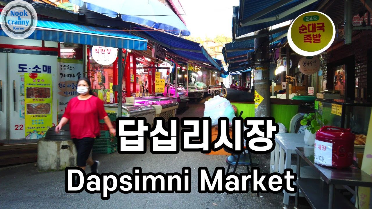 답십리시장, Dapsimni Market (Seoul, Korea)/4K60fps