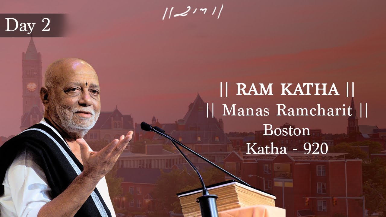Day 2 - Manas Ramcharit | Ram Katha 920 - Boston | 09/07/2023 | Morari Bapu