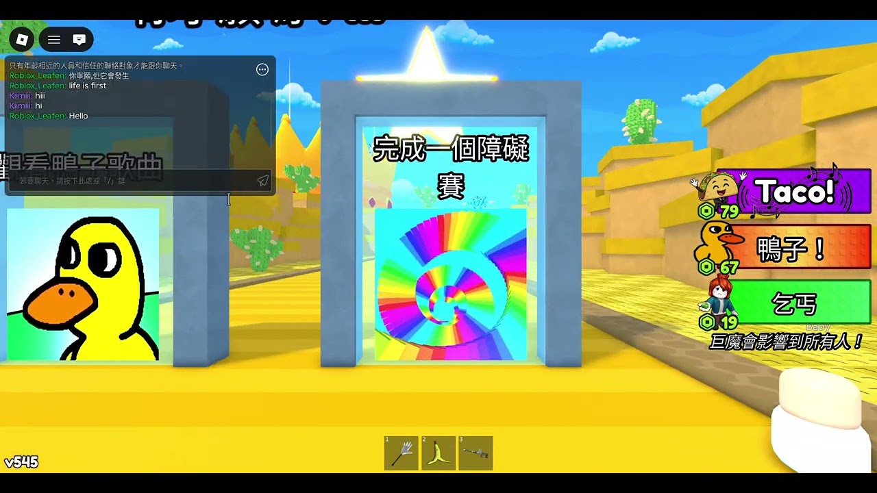 Roblox(你寧願,但它會發生)