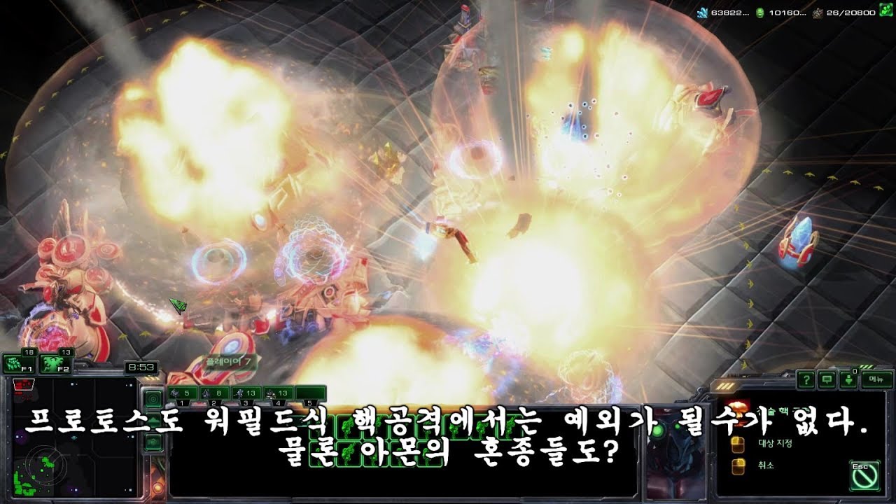 스타크래프트2 핵 사거리가 무한이 되고 즉발이면?