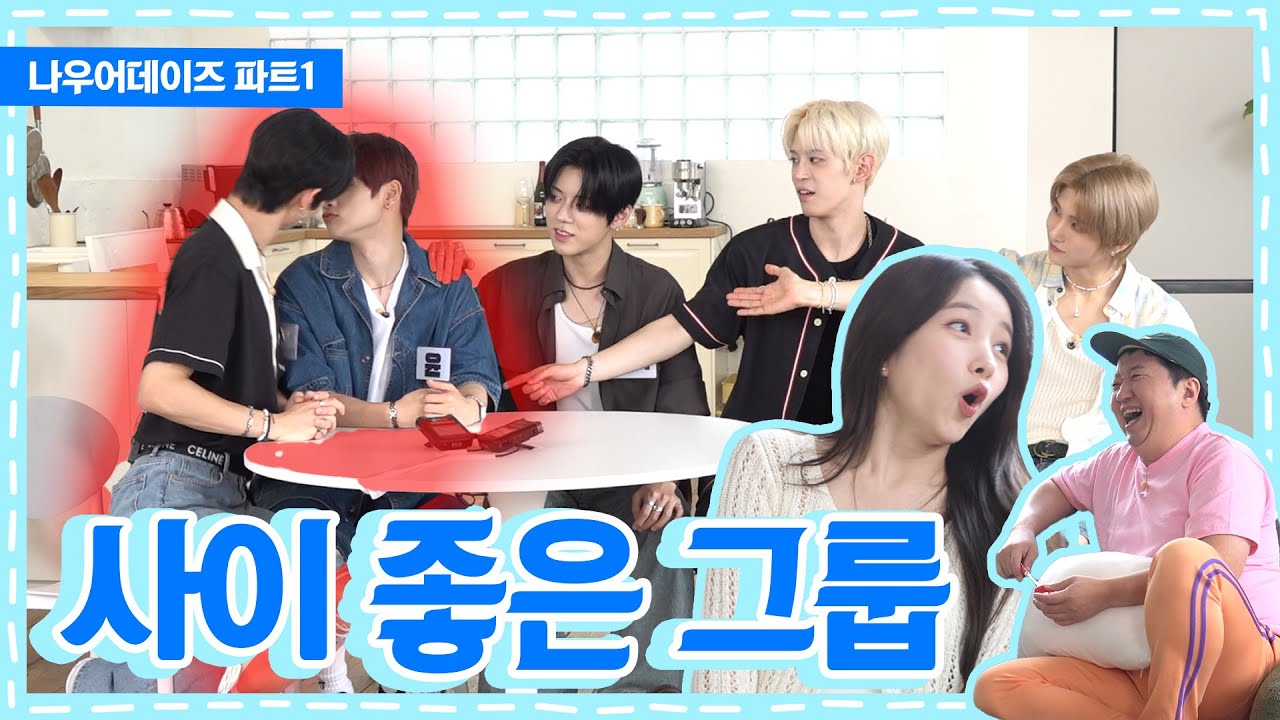 끼어들 틈이 없는 42...ㅣ돈워니아이돌 EP.15 나우어데이즈ㅣK-POP IDOL[ENG]