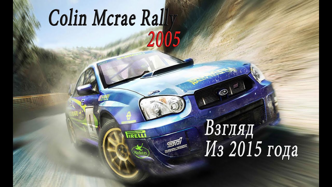 Colin Mcrae Rally 2005 Взгляд Из 2015 года