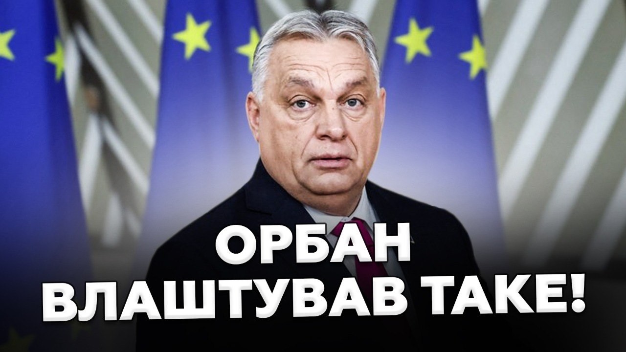 😱Випливло ЖАХЛИВЕ про ЗАТРИМАННЯ ІНКАСАТОРІВ в Угорщині. ШОКУЮЧІ ДЕТАЛІ. Орбану ЦЬОГО НЕ ПОПУСТЯТЬ