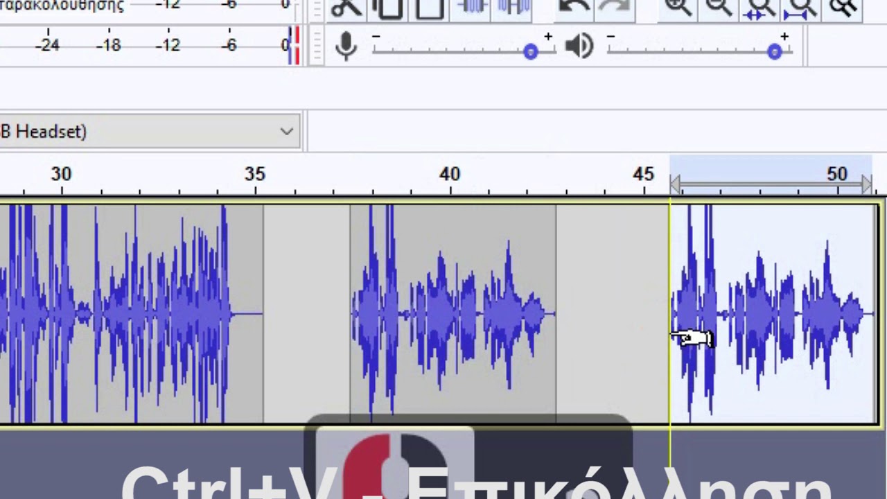 Audacity - Οδηγίες εγκατάστασης και χρήσης