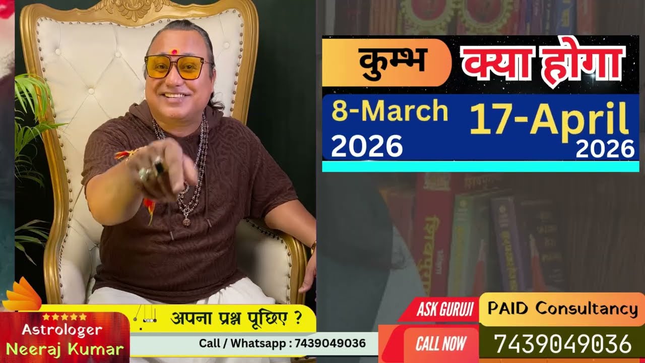 ♒कुम्भ राशि🚀8 मार्च को होगा बड़ा धमाका🔥सच जान लो😱 #shorts #kumbhrashi #astrology #predictions #facts