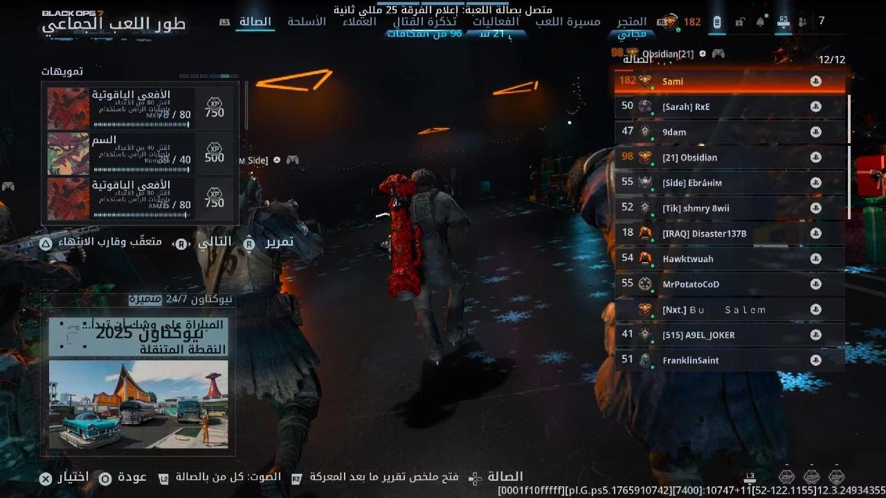 Remontada solo vs party O G