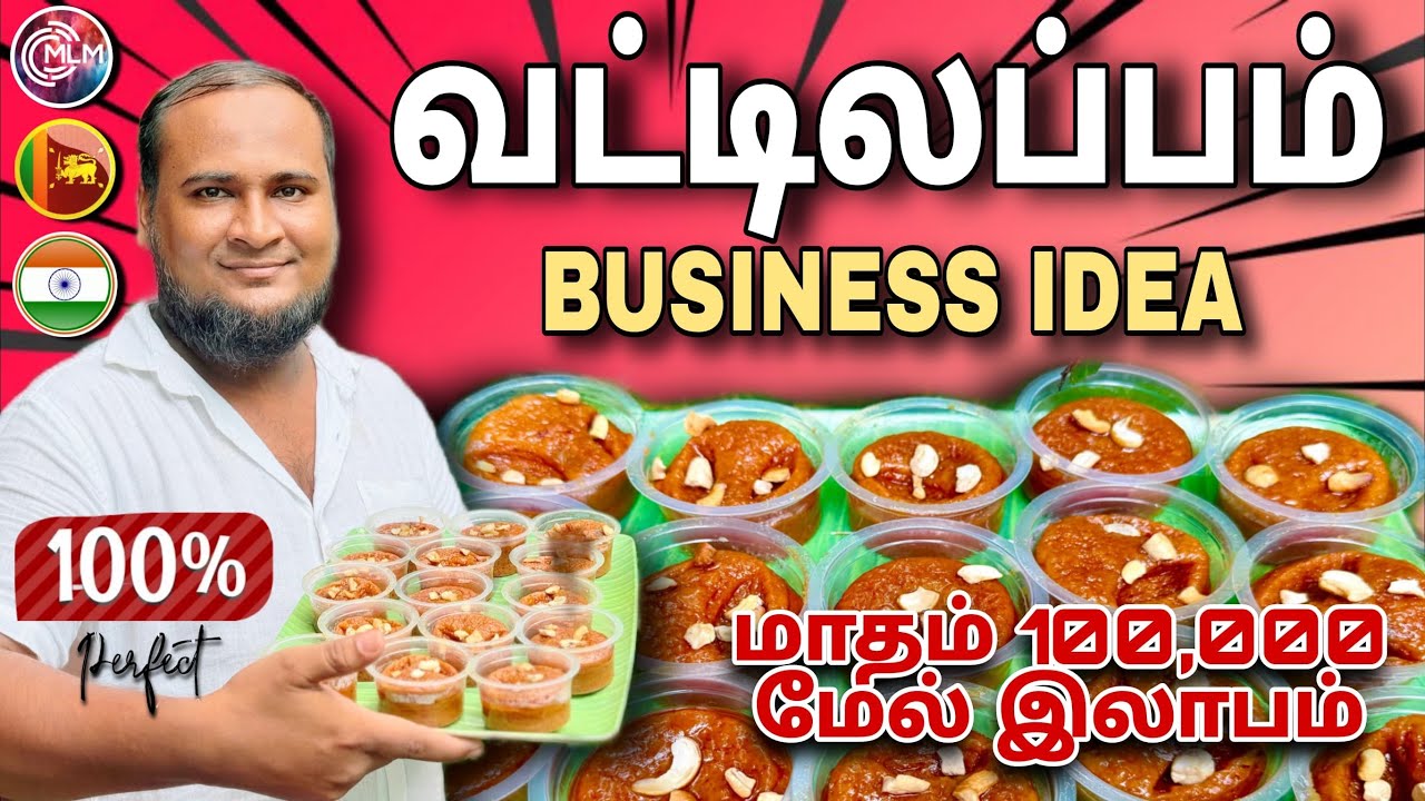 Easy Watalappam Recipe | Eid Sweets | Business Idea In Tamil | கருப்பட்டி வட்டிலப்பம் | Watalappam