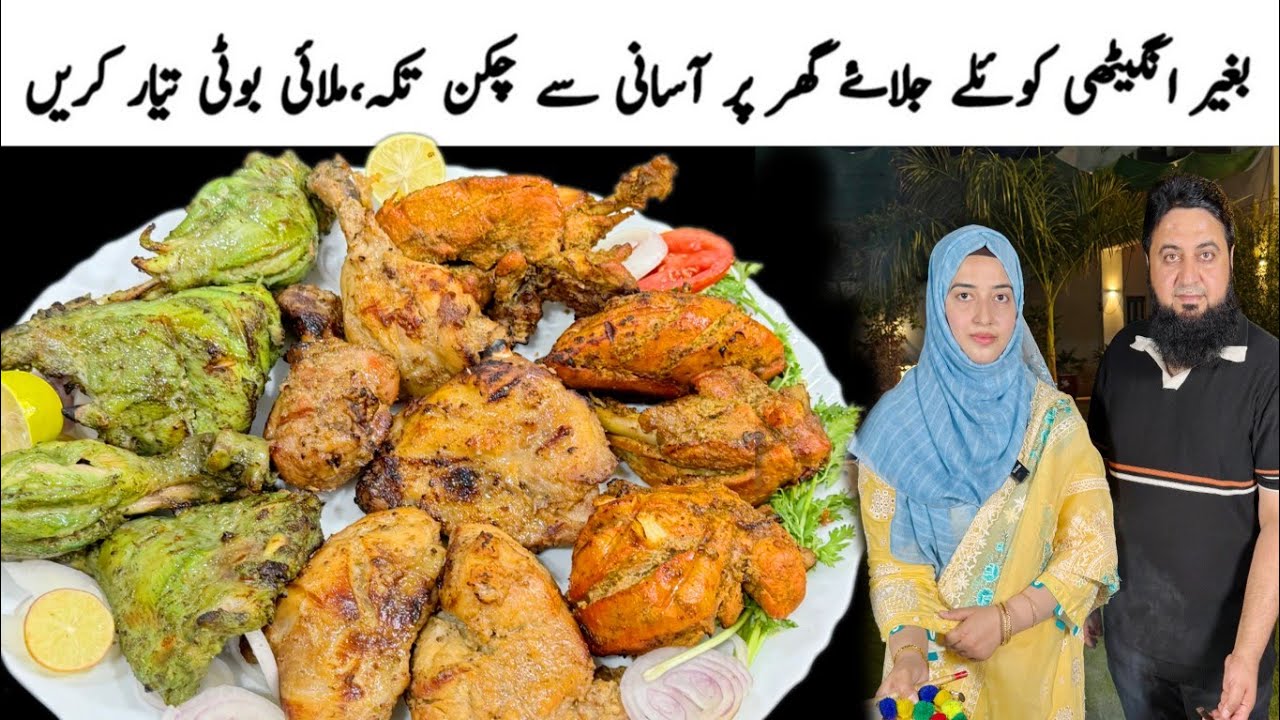 BBQ CHICKEN PLATTER | How To Make Quick Chicken Party Platter At Home | Easy & tasty