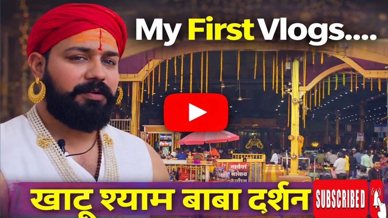 आज खाटू श्याम बाबा के दर्शन करते हुए,daily vlog 