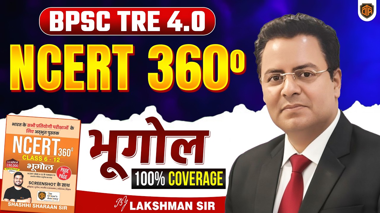 BPSC TRE 4.0 | NCERT 360° Class 6th - 12th | Bihar Teacher 4 NCERT Geography Class | Lakshman Sir