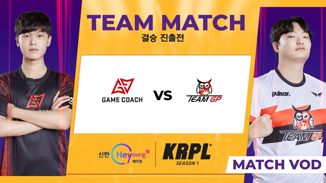 게임코치 vs. Team GP 팀전 결승진출전 06.09 | 2022 신한 헤이영 KRPL 시즌1