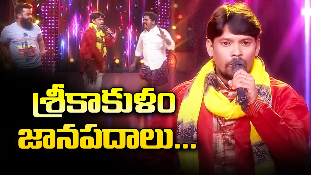 Laxmi & Raghu Outstanding Folk Singing Performance | Sridevi Drama Company | ETV