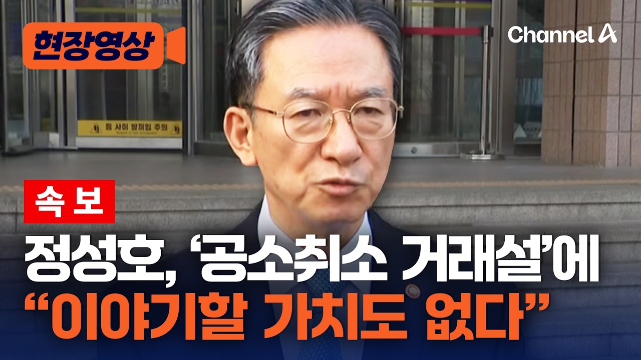 [속보] 정성호 