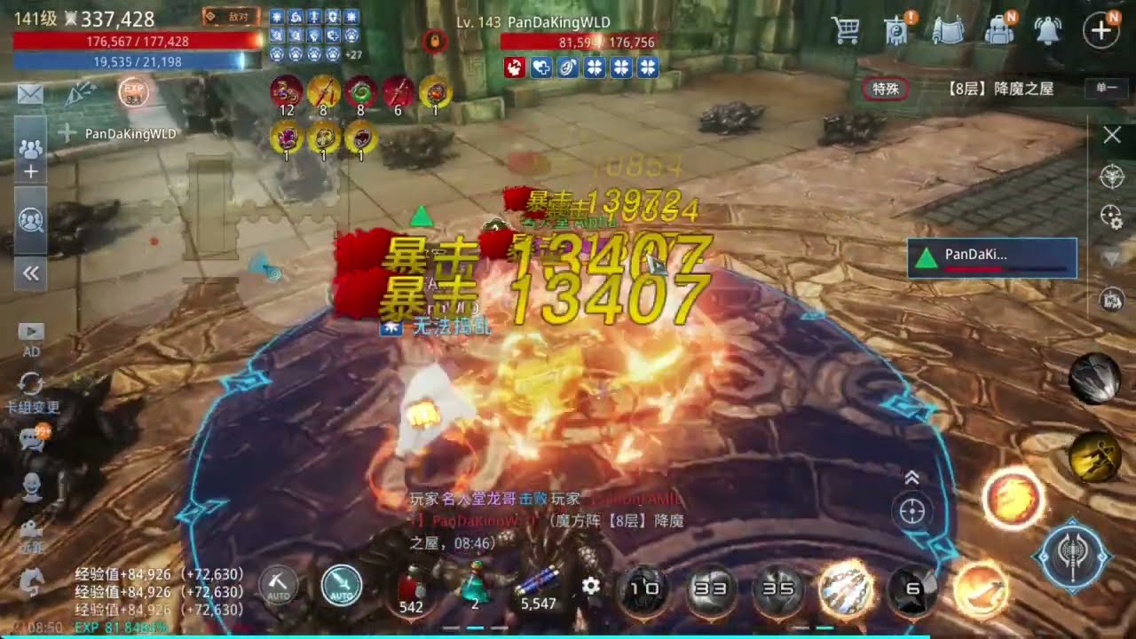 Mir4 TOP1 Warrior Brother Long vs TOP2 Warrior Panda |