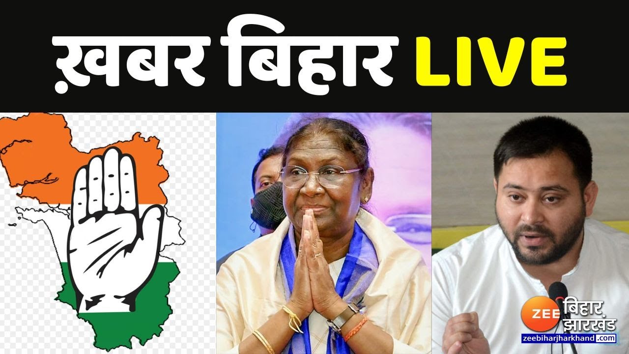 ख़बर बिहार LIVE | Presidential Election Results 2022 |  cross voting | Droupadi Murmu