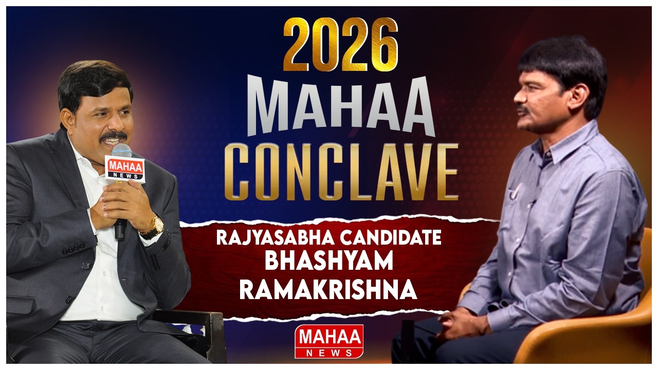 LIVE🔴:  Mahaa CONCLAVE 2026 Exclusive With Bhashyam Ramakrishna| Mahaa News