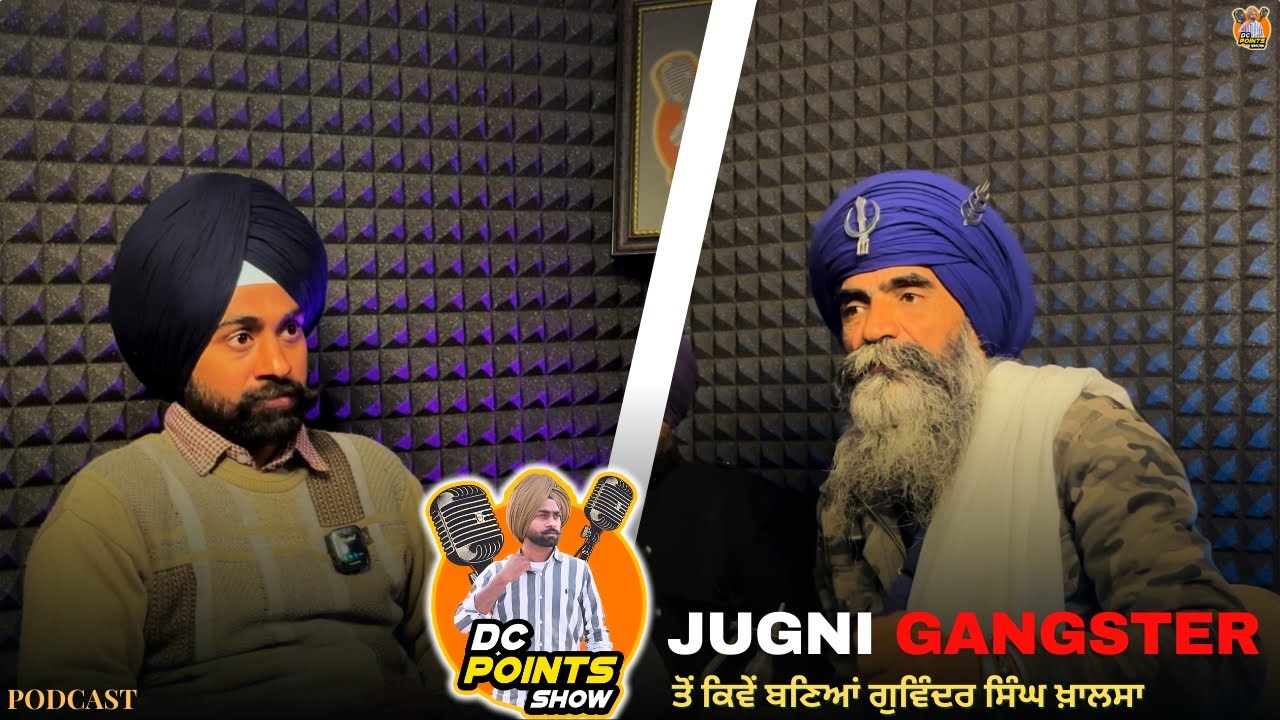 JUGNi GANGSTER ਤੋ ਕਿਵੇਂ ਬਣਿਆਂ ਗੁਵਿੰਦਰ ਸਿੰਘ ਖ਼ਾਲਸਾ Davinder Cheema Podcast | DCpoints Show