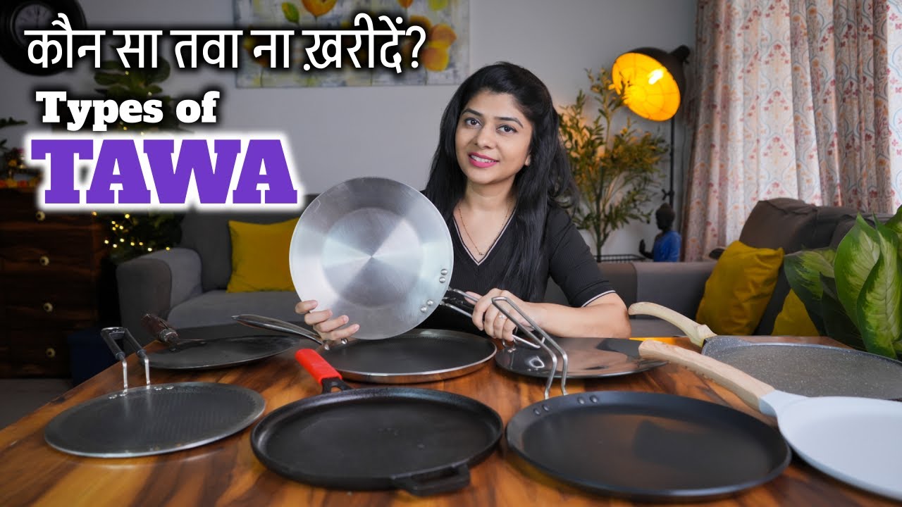 कौन सा तवा ख़रीदना चाहिए और कौन सा नहीं, पूरी जानकारी के साथ | Types of Tawa - Which One to Buy?