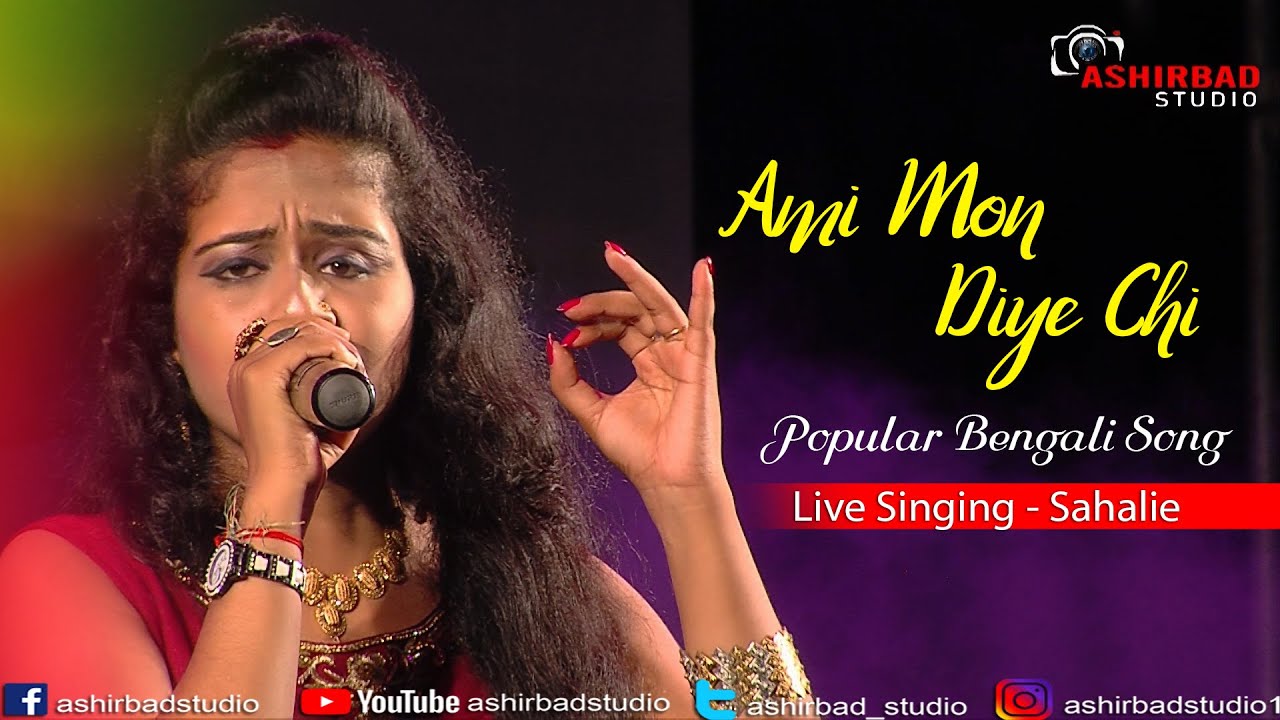 অমর সঙ্গী - আমি মন দিয়েছি | Asha Bhosle | Live Singing Sahalie | Ashirbad Studio