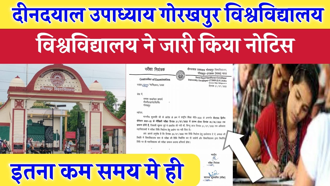 Ddu University Official Notice Today || Ddu University Letest Updated || Student Group
