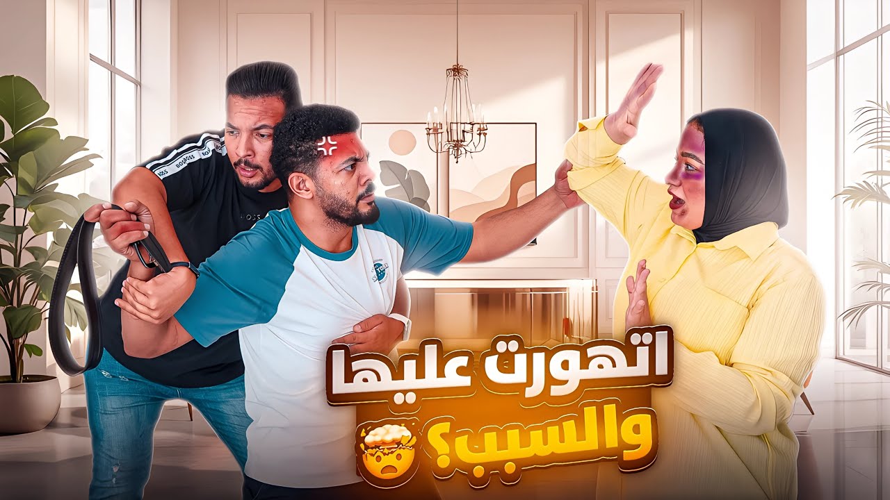 مقلب اتخانقت انا وزوجتي قدام اخويا...( تضاربنا😱 )