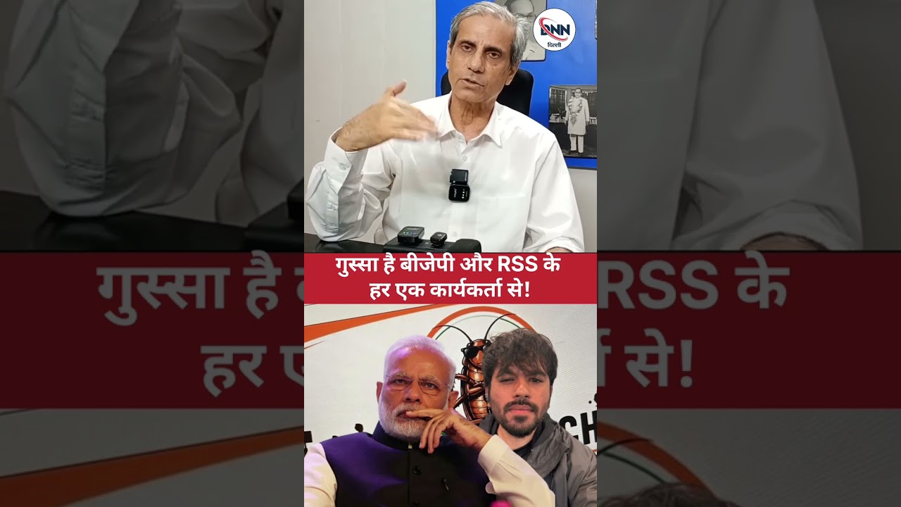 #rss #bjp #videos #modi #cockroach #protest #paperleak