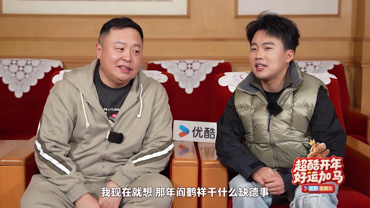 【20260214】德云社封箱特辑02：郭麒麟、阎鹤祥：《单身保卫战》少班主版