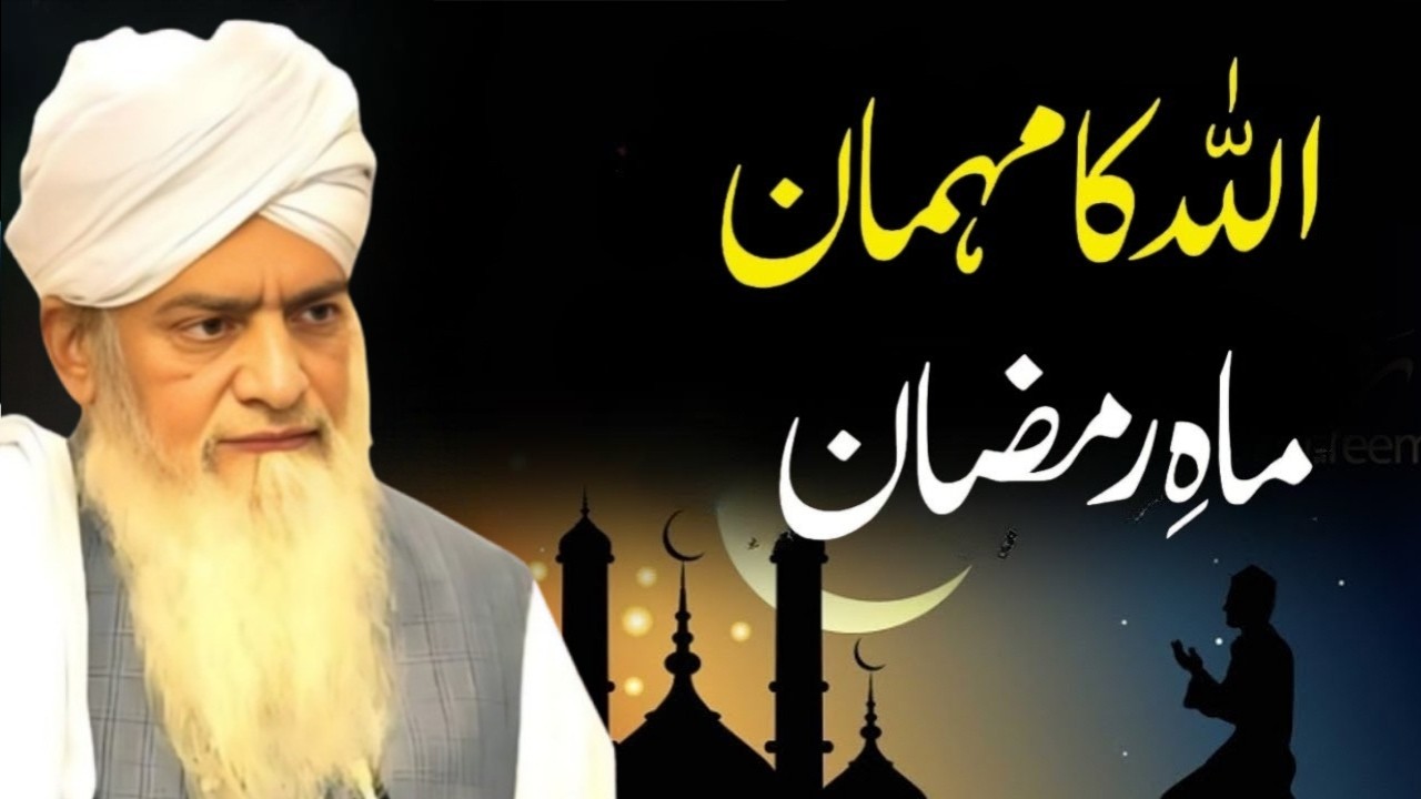 Allah Ka Mehman | Peer Zulfiqar Ahmad Naqshbandi Bayan