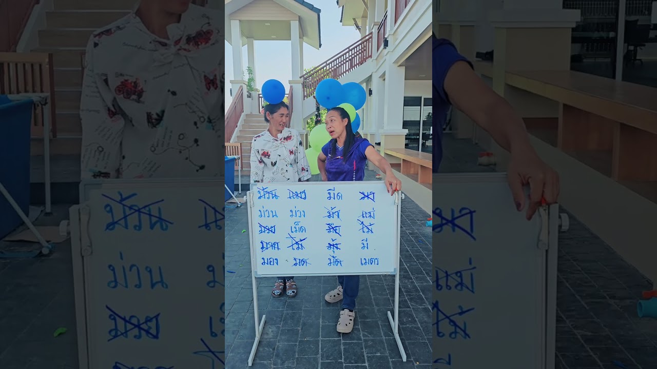 ทายคำ ม.ม้า 1พยางค์