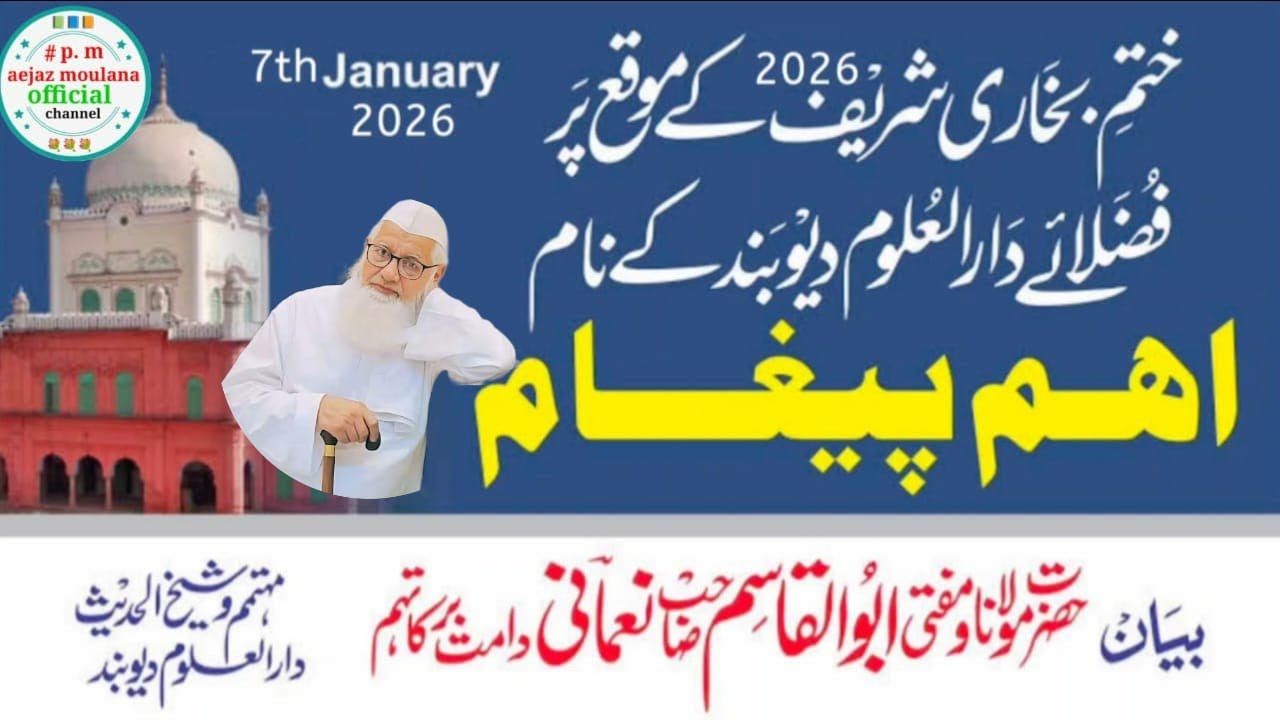 Mufti Abul Qasim principal of Darul uloom. Db. Important speech. طلبہ کیلے بہترین نصائح #viral viedo