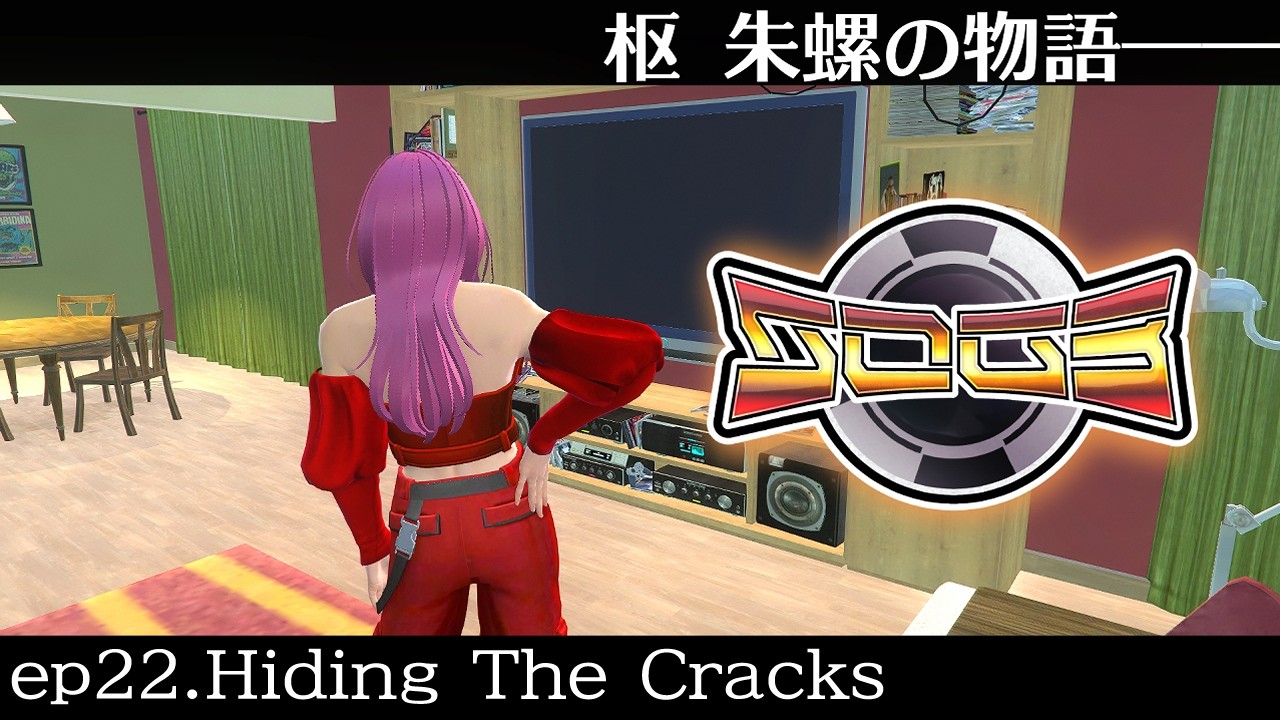 【シミュグラ3】枢朱螺は楽しく生きていたい Ep.22『Hiding The Cracks（綻びを隠して）』【RPGTA】