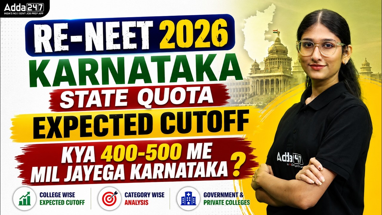 RE-NEET 2026 Karnataka State Quota Private College Cutoff | Complete Analysis