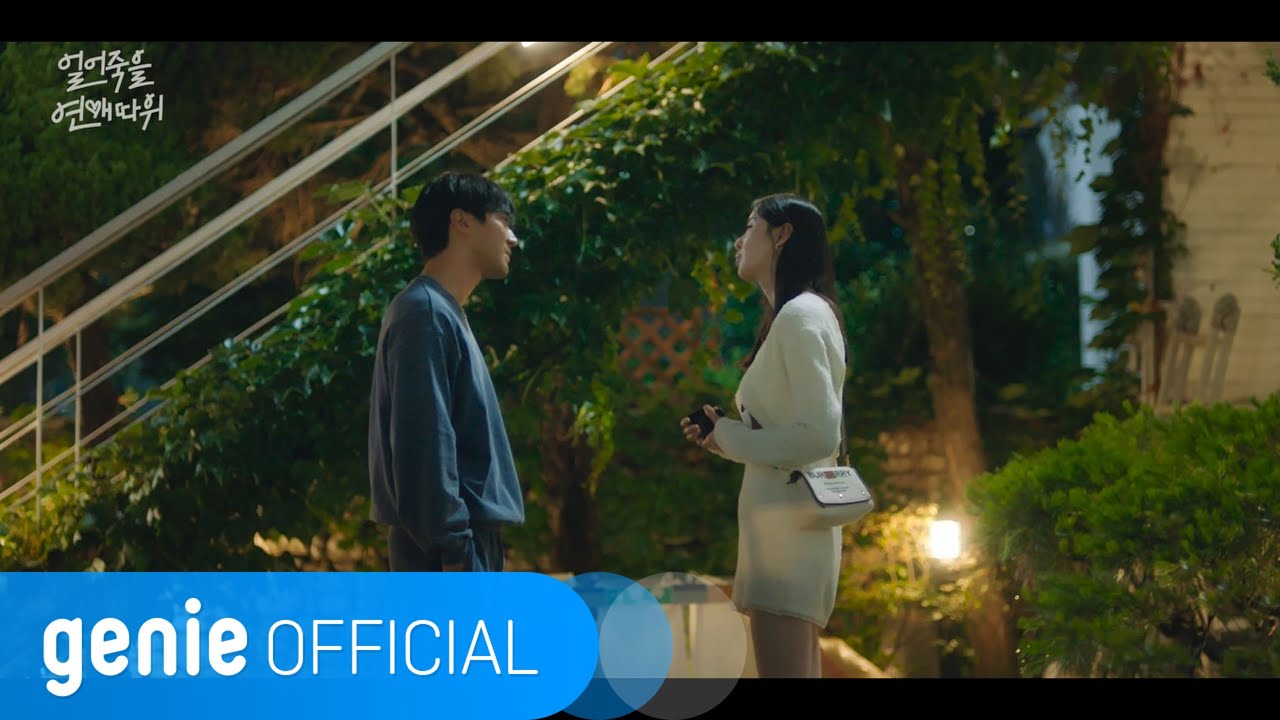 이다희, 최시원 Lee Da Hee, Siwon Choi - 사랑을 원해 I Want Love Official M/V
