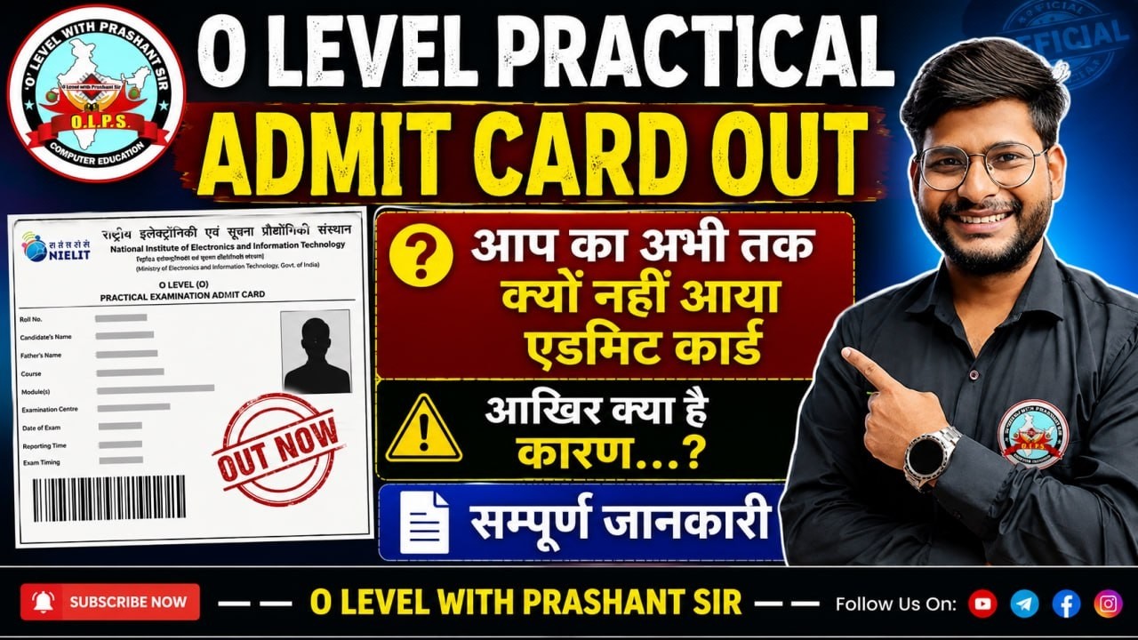 O LEVEL PRACTICAL ADMIT CARD आखिर क्यों नहीं आया आप का || क्या कारण हो सकता है || समाधान #nielit