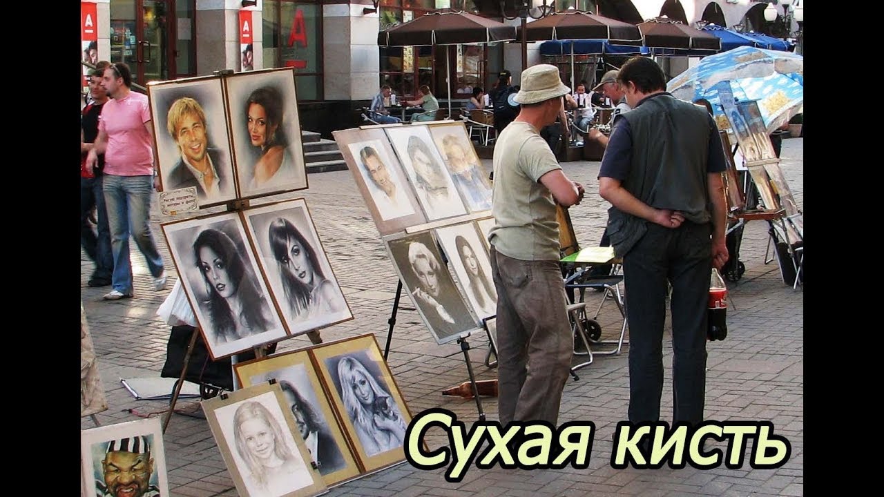 Техника рисования сухая кисть. Мастер класс по рисованию сухой кистью