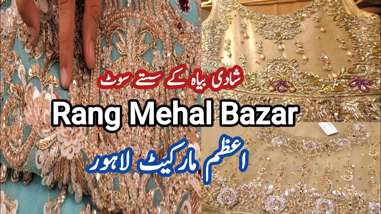 **lowest price**wedding dresses in rang mehal/affordable wedding dresses shopping/azam market lahore
