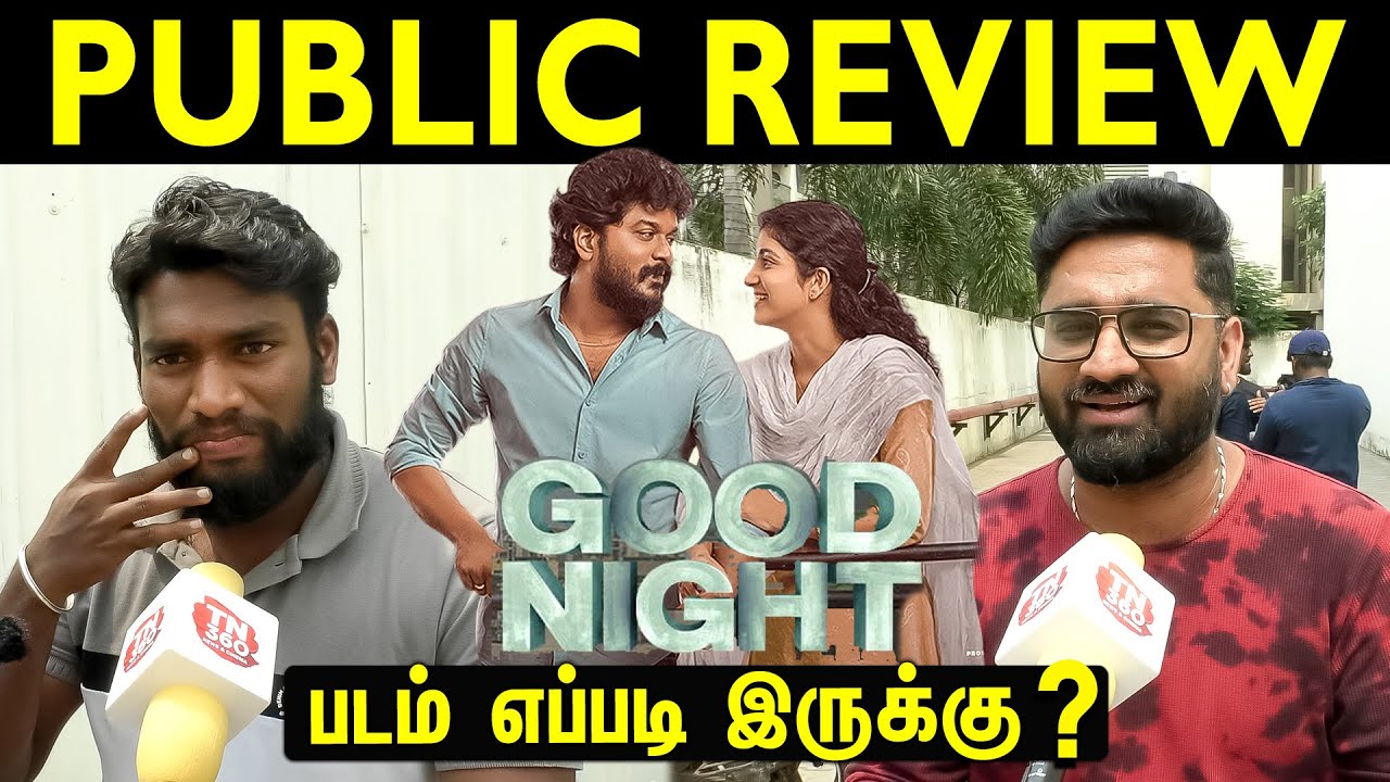 Good Night Public Review | Manikandan, Meetha Raghunath | Good Night Review