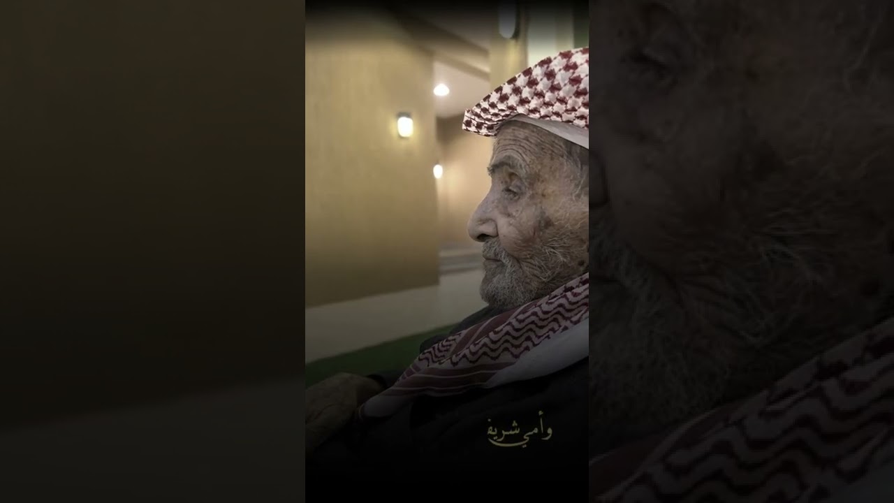 يابوي تكفى ليتك تعيش تكفى | مرثية صلاح الغيدان في والده