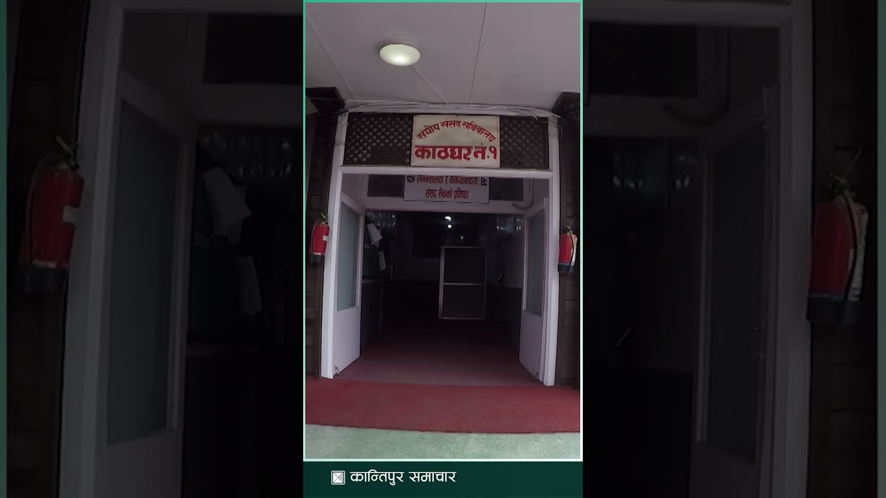 रास्वपाले टुंग्यायो संसदीय समितिको नेतृत्वमा रहनेहरुको नाम  | Kantipur Samachar