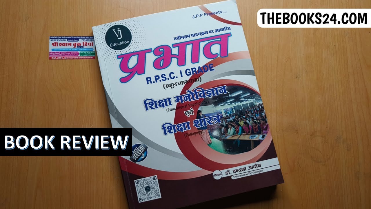 First Grade Psychology Book Review Vandana Jadon | Rpsc 1st Grade Psychology Best Book Review