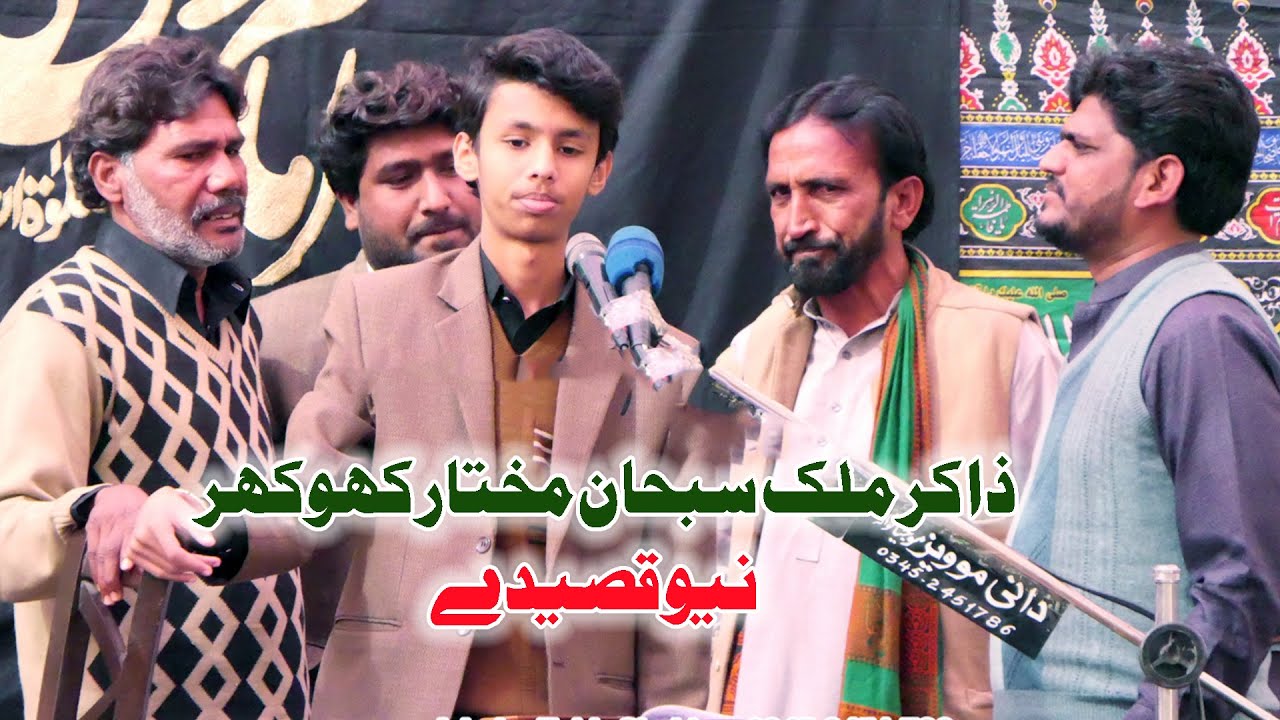 Zakir Malik Subhan Mukhtar Khokhar | New Qasiday | Majlis 25 Rajab 2024 Mojianwala Mandi Bahauddin