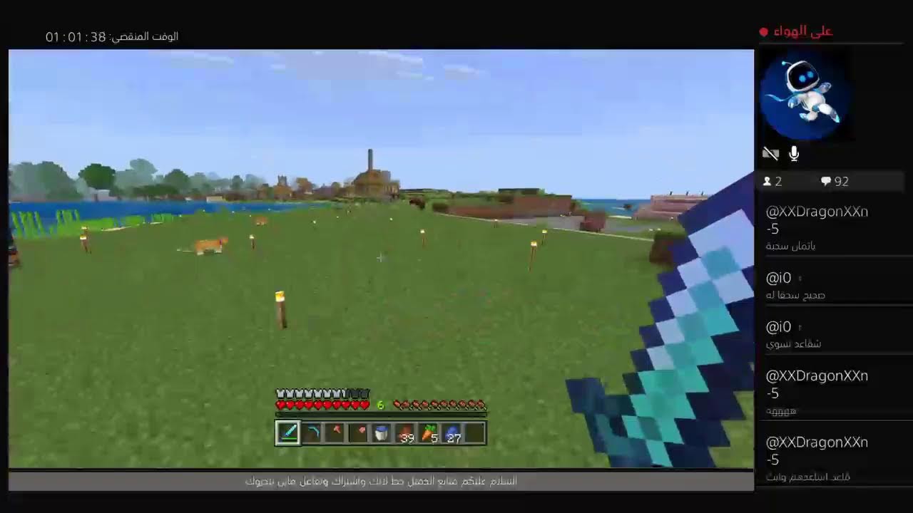 بث  ماين كرافت   و فورت نايت حياكم