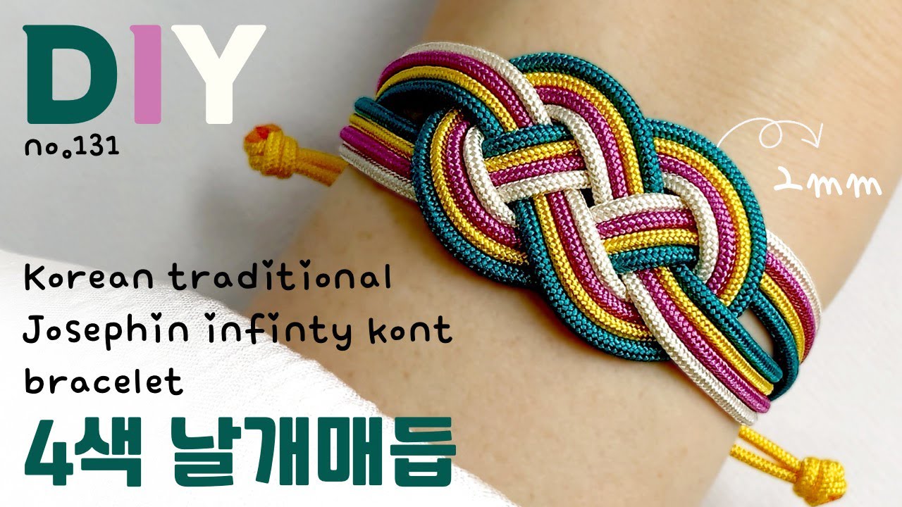 4색 날개매듭팔찌🔹Korean traditional josephin knot | soDIY #131